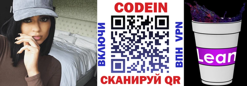 Codein Purple Drank Находка