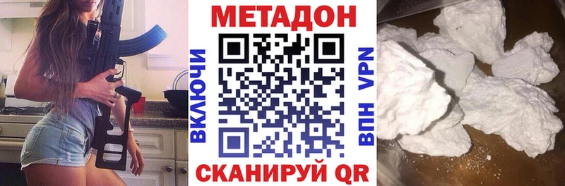 МЕТАДОН VHQ  mega как войти  Находка 