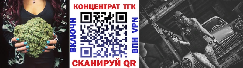 ТГК Wax shop наркотические препараты Находка